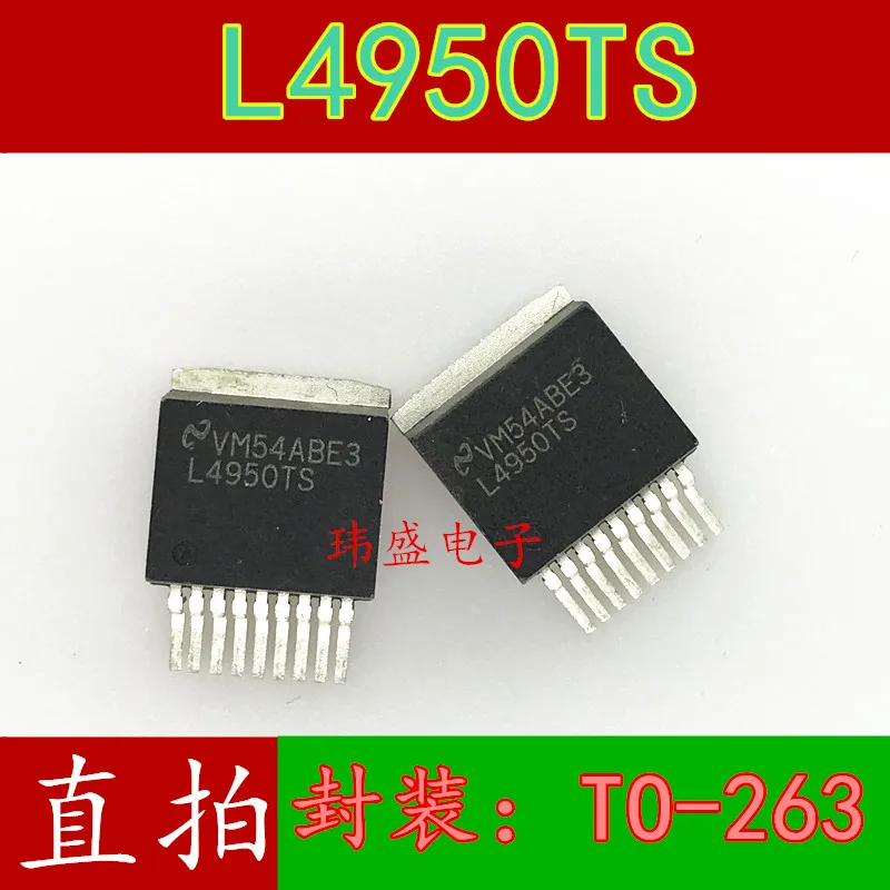 5 шт./лот LM4950TS L4950TS-263 высокое качество