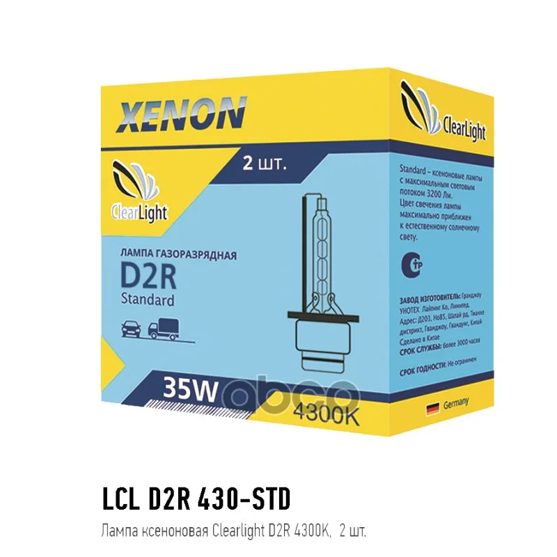 Xenon lamp D2R 4300K ClearLight 2 PCs LCL 430-std art. LCLD2R430STD | Автомобили и мотоциклы