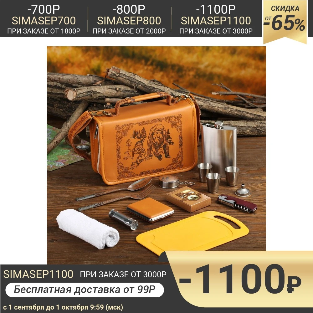 Туристический набор Русская охота 14 предметов | Спорт и развлечения