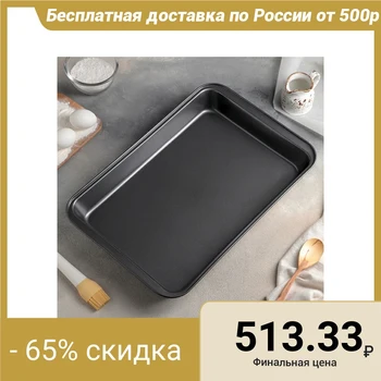 

Baking tray "Rectangle. Jacqueline ", 47.5 × 31.5 × 5.5 cm, non-stick coating