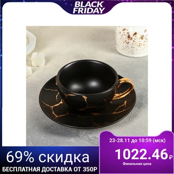 

Coffee pair "Marble", 120 ml, saucer 15 cm, black