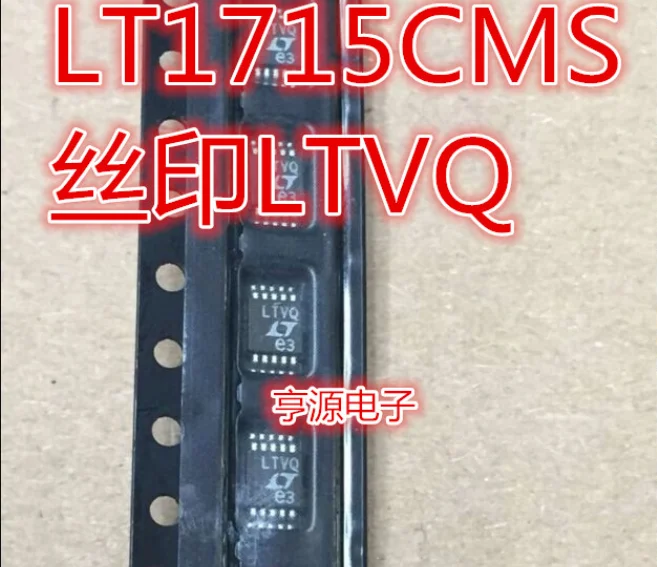 5pcs/lot LT1715 LT1715CMS MSOP-10 LTVQ