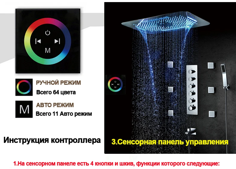 Сенсорная панель, светодиодный душ с дождевой насадкой, смеситель для душа, набор, массажный спа-реактивный душ для ванной комнаты, цветной Термостатический смеситель для душа, латунь