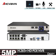 H.265+ Max 5MP 8CH 48 В POE NVR 48 В до 8CH 16CH PTZ аудио выход видеонаблюдения безопасности видео рекордер для POE IP Камера просмотра приложения