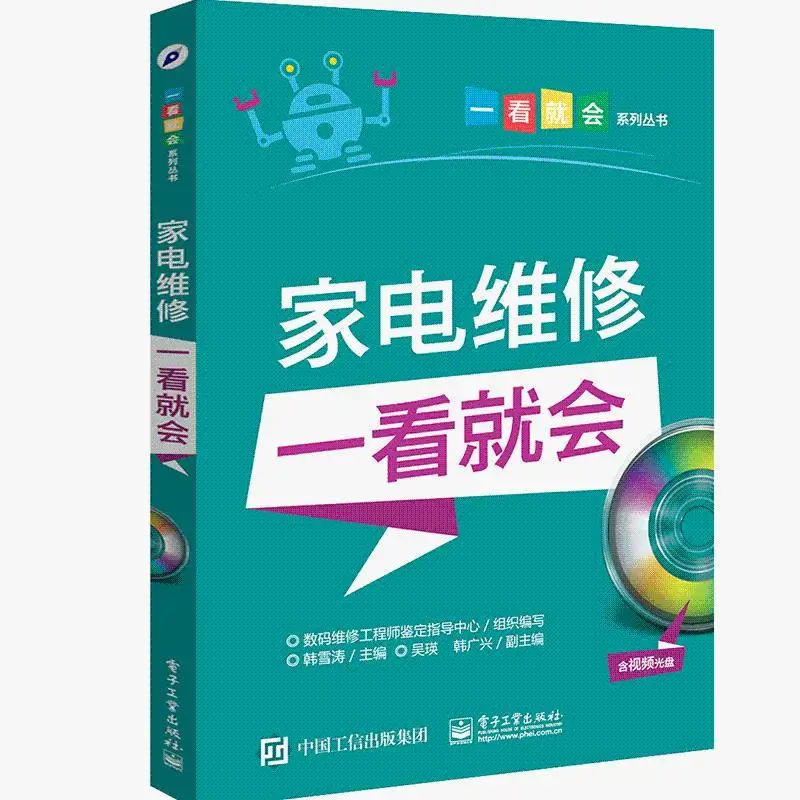 Home Appliance Repair Books Color Pictures A Quick Book All