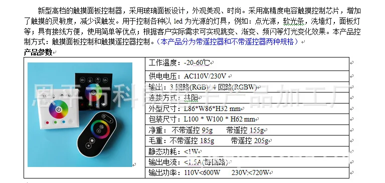 Высокая Давление AC110V 220V макет сенсорный RGB проблесковый маяк светодиодный контроллер 86 Тип сенсорный контроллер