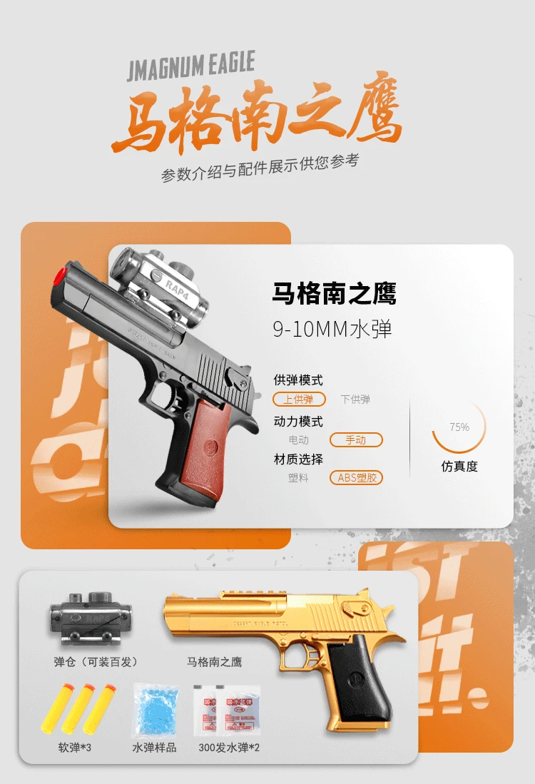 Desert Eagle Creative Children Toy Gun Water Soft Bullet Gun Soft Bullet Water Pistol Stall Hot Selling