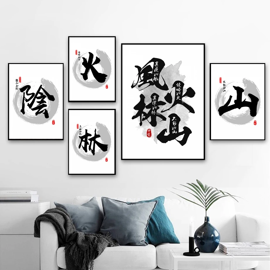 Nordic Japan Mountain Fire Forest Japanese Calligraphy Kanji Art Canvas Poster Home Wall Decor No Frame Painting Calligraphy Aliexpress