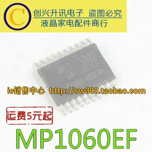 5 шт./лот MP1060EF Новый | Обустройство дома