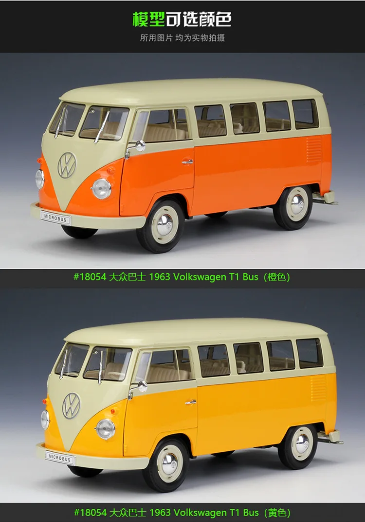 Welly GTA1: 18 Volkswagen T1 автобус фургон Классический Автомобиль Моделирование сплав модель автомобиля коллекция подарок украшение игрушка