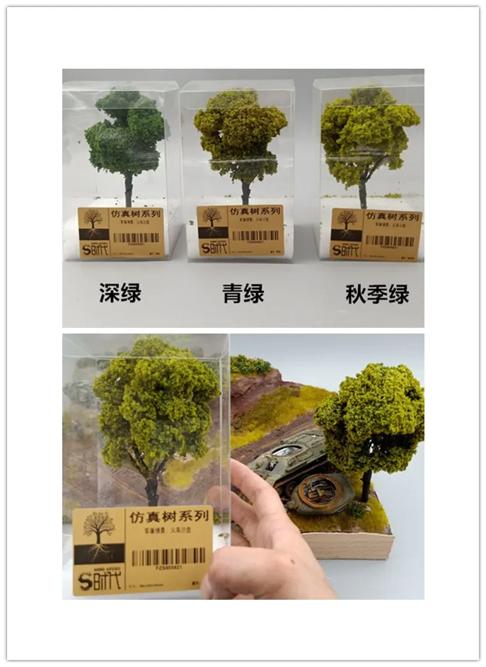 

Model building simulation tree plants military sand table model train scene DIY materials micro landscape decoration