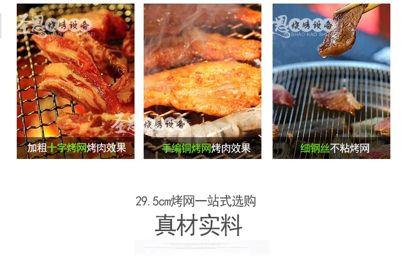 Корейский коммерческий карбоновый огонь барбекю печь Чистая Круглый bbq древесный уголь решетка экран сетки выпечки жаркое решетка гриля
