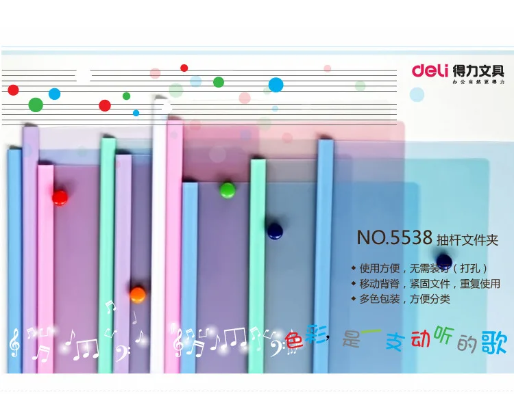Deli 5538 папка вставка A4 лист зажим прозрачный стержень Rui Yao