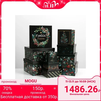 

Gift box set 10 in 1 "New Year", 10.2 × 10.2 × 6‒28.2 × 28.2 × 15 cm 5047031
