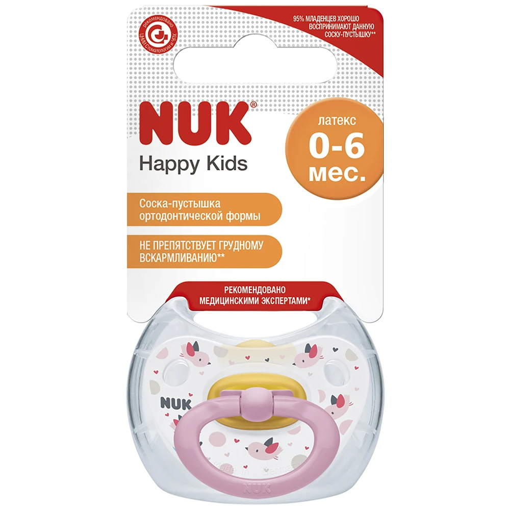 Пустышка NUK орт. "HAPPY KIDS" латекс, разм. 1, конт