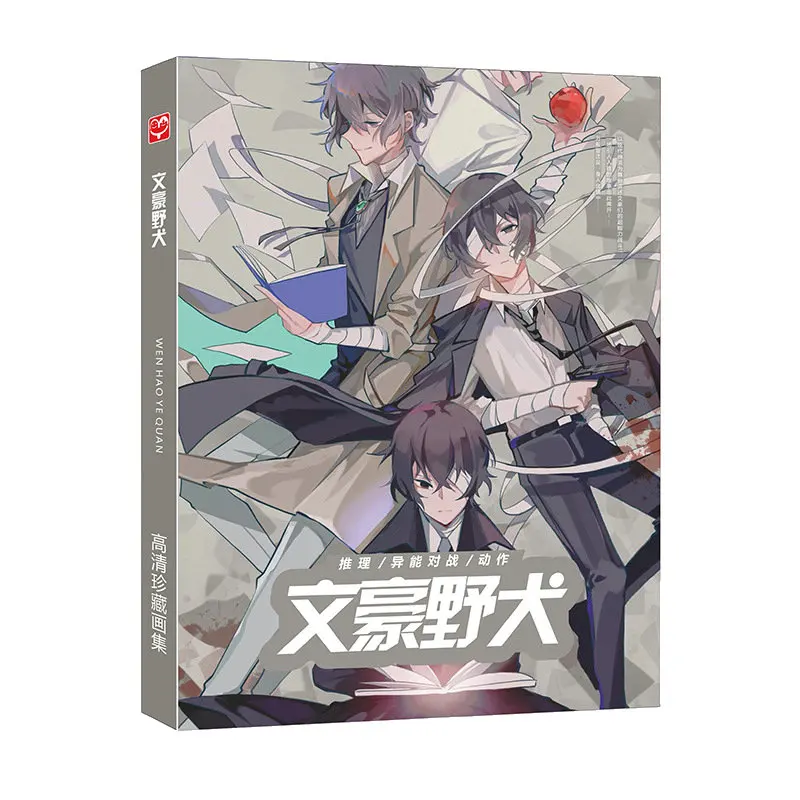 Bungo бродячие собаки художественная книга аниме красочная Artbook Ограниченная серия