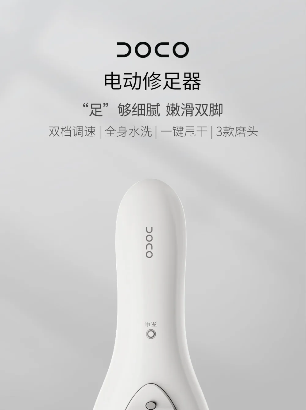 Doco Electric Pedicure Foot Care Grinding Skin Hard Rupture Remover Foot File Grinder Dead Skin Callus Remove Pedicure Tools (13)