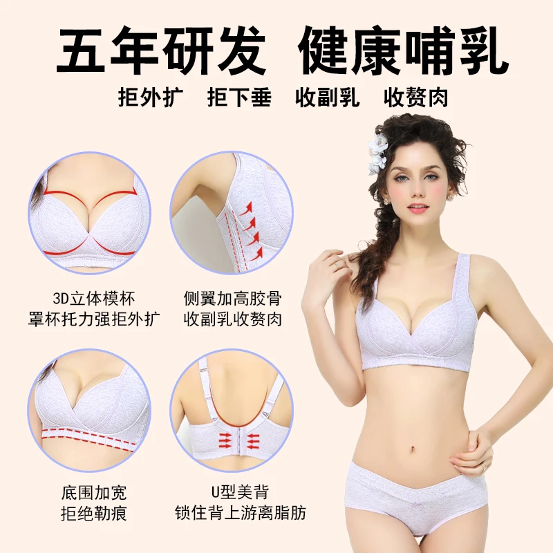 Luxury Finn Pregnant Women Underwear Set Comfortable Pregnant Women Underwear Bra Rims Nursing Suit Cotton Lining Breastfeeding