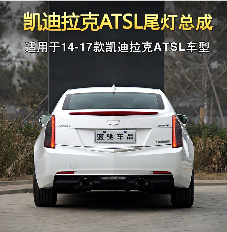 BeingWins автомобильный Стайлинг задние фонари для Cadillac ATS задние фонари- задние фонари светодиодный задний фонарь Динамический указатель поворота