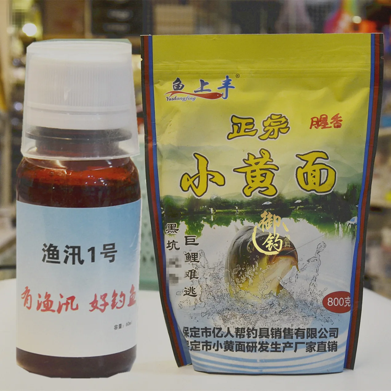 

Fishing Season 1 Fish Feng Small Yellow Face Loose Cannon Crucian Carp Grass Carp Bait Black Pit Small Additive Wild Fish Bait