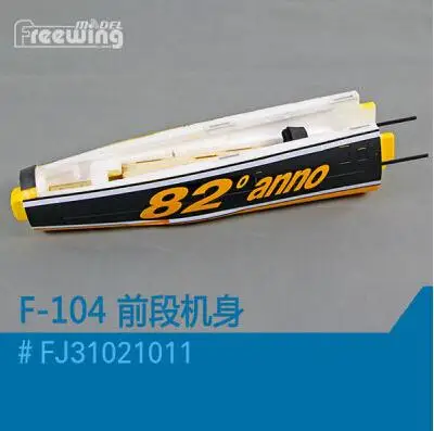 Передний корпус для радиоуправляемого самолета Freewing F104 90 мм EDF | Игрушки и хобби