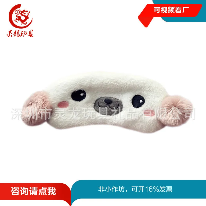 

Plush White Puppy Embroidered Travel Sleep Eye Patch Cartoon Protection Eye Patch Year of the Dog Mascot