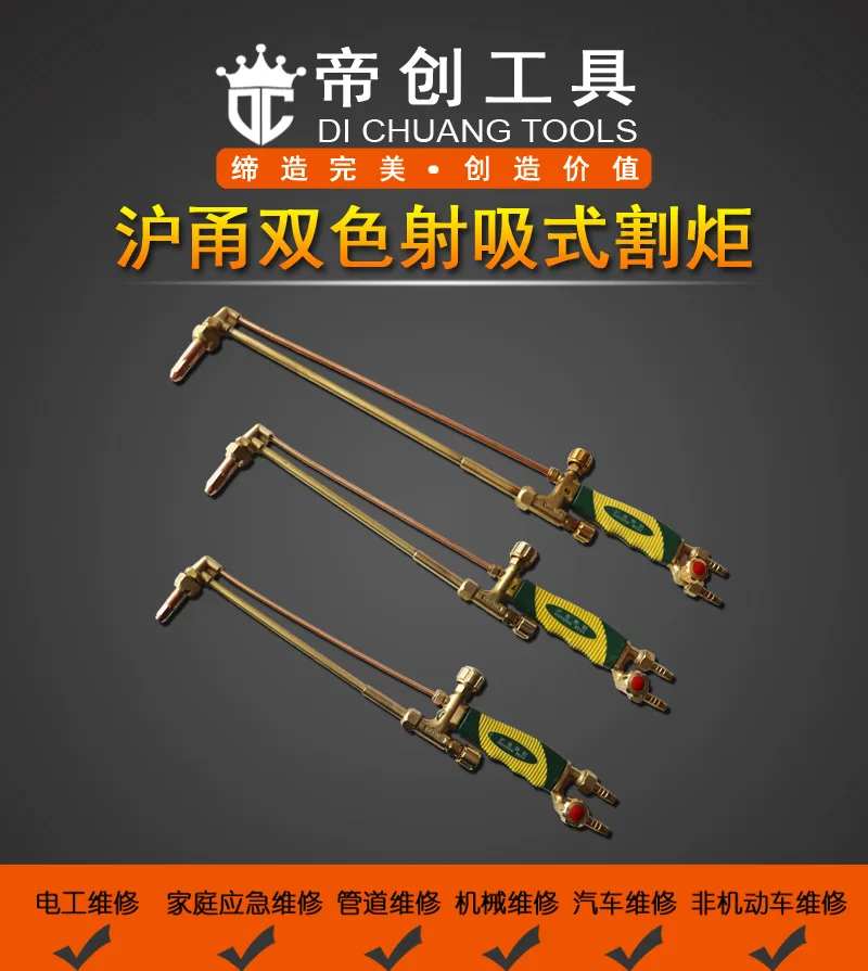 Горячие продажи и Ningbo ntn bing огонь всасывания режущий факел G01-30 бутик кислород с ацетиленом горящий факел режущие инструменты сварки