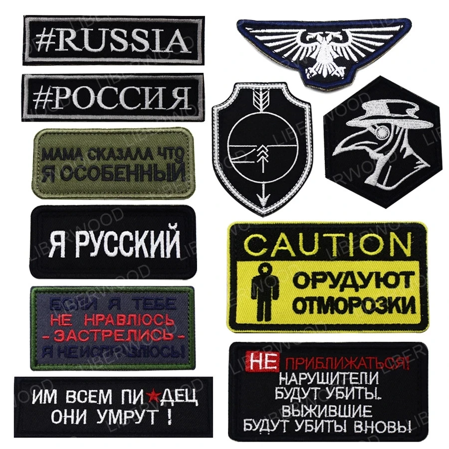 Патч-нашивка русской армии пилот народ России военная полиция полоса Крымская