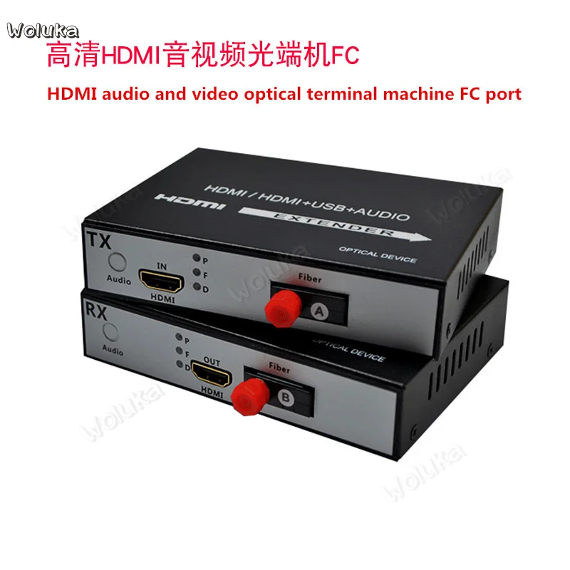 Оптический терминал машина HDMI аудио и видео оптический терминал машина HDMI Оптический приемопередатчик HDMI волокно 1080P FC CD50 W02