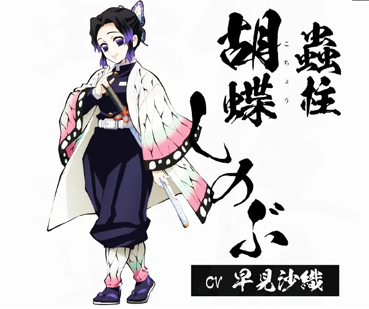 Yizhang/аниме «Demon Slayer Kimetsu no Yaiba Kochou Shinobu»; костюм для косплея; костюм Kimom; комплект униформы; обувь; одежда