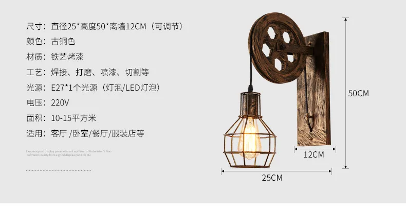 loft style pulley wall lamp