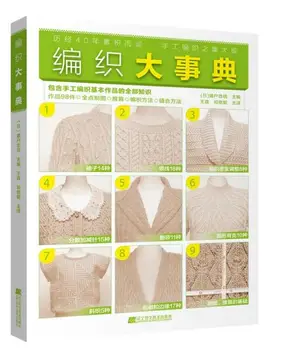 

New Knit great events Knitting Stitch Pattern for Adult and Kids