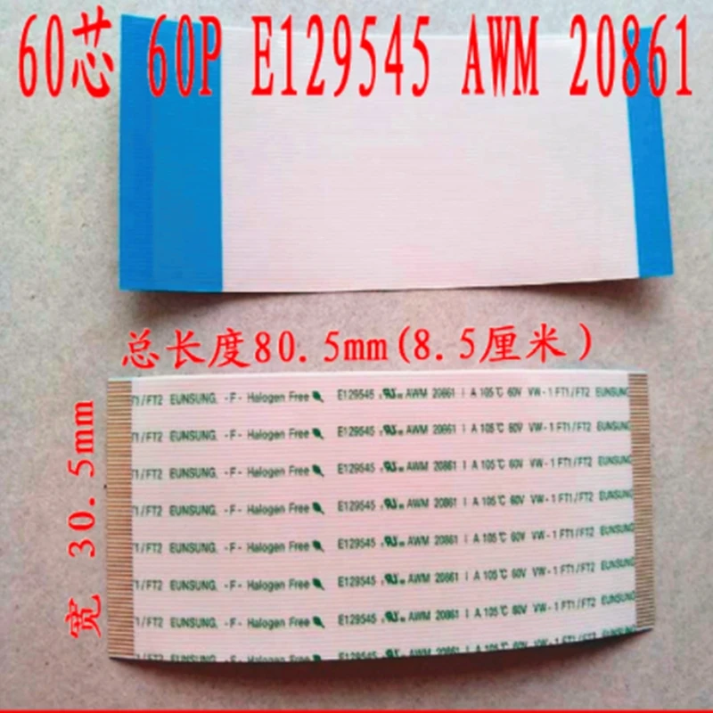 5 шт. E129545 AWM 20861 105C 60V позолоченный кабель 60P та же Сторона 85 мм длиной|Детали
