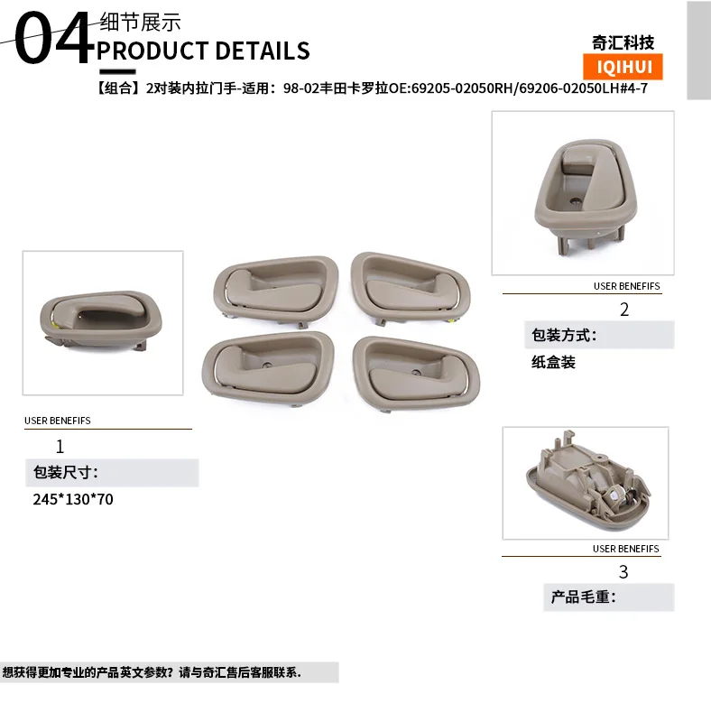 Cross Border Beige Handle/Suitable for Toyota Corolla Inner Handle/Door Button Hand/Handle 2-Pack