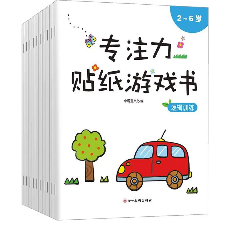

CHILDREN'S Toy Focus Adhesive Paper Book 0-2-3-4-5-6 Years Old Baby Cartoon Educational Sticker Affixed Adhesive Adhesive Paper