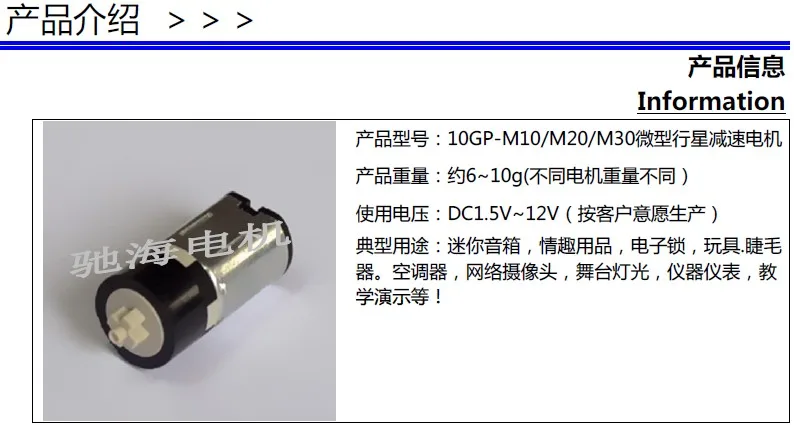 Диаметр 10mm10GP-M10 миниатюрное пластиковое передача планетарная передача мотора DC3.0V 60 оборотов в минуту