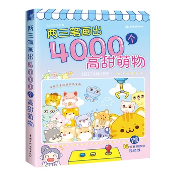 

Two or Three Strokes Draw 4000 Sweet and Cute Things Children Stick Figure Tutorial Book Art Painting Books