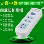 [Drag Socket] Baijia 721 Twelve Hole Беспроводная высокомощная мягкая Silcone антиосенняя розетка Homegrown