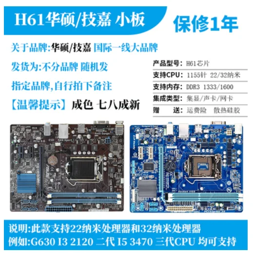 Asus/ASUS H61M-E 1155-pin G630 i3 i5 процессор второго поколения четырехъядерный комплект материнской платы DDR3 B75 - Цвет: Белый