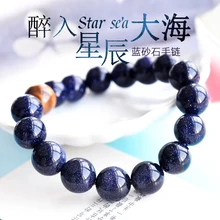 Браслеты для мужчин и женщин 6-16 мм звезда Джон Кроу Рэнсом и глаз Голубой песок камень синий кристалл ручной шнурок