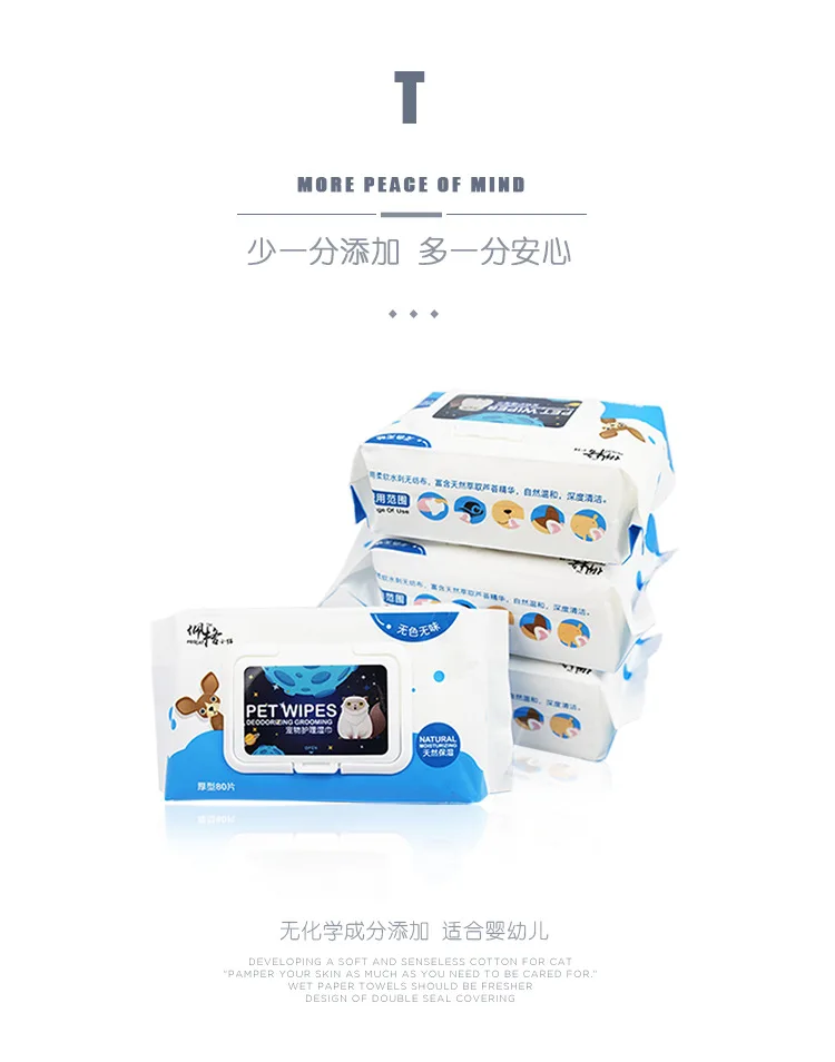 Peg Kitten Pet Only Wet Wipes Thick Type Cat Dog Universal Wet Wipes 80 Pcs Wet Wipes