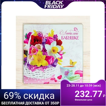 

Multifunctional kitchen board "Beloved Grandmother", 20 x 20 cm 4558749