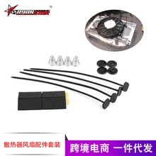 Напрямую от производителя продажи автомобиля ремонт Автомобильный Вентилятор Универсальный электрический Охлаждающий радиатор аксессуары набор