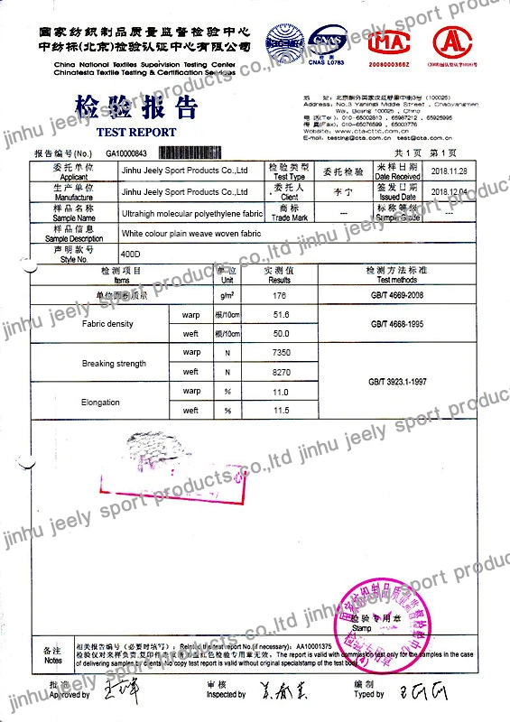 170克织物测试报告
