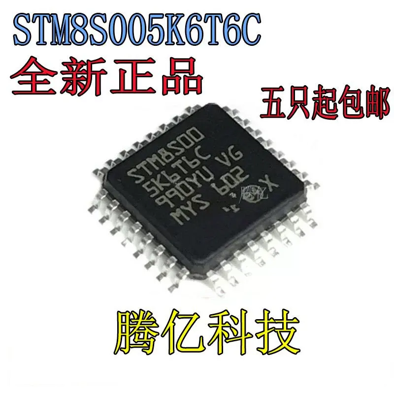

Stm8s005k6t6c lqfp-32 16mhz / 32KB flash / 8-bit microcontroller
