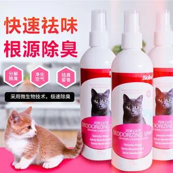 

Pet Cat for Deodorant Bioline Rapid Dispel Urine Microbial Degradation Cleaning Spray Supplies
