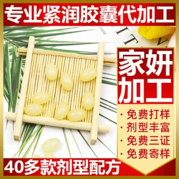 

Female Orgasm Tuyin Firming Pill OEM Antibacterial Private Part Nursing Care Private Tuyin Capsule Renhe Talent Celebrity Style