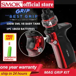 SMOK Mag Grip 100 Вт комплект модов 5 мл TFV8 детский V2 бак испаритель S1 S2 катушка 85 Вт Mag коробка комплект электронных сигарет VS X PRIV G-PRIV 2