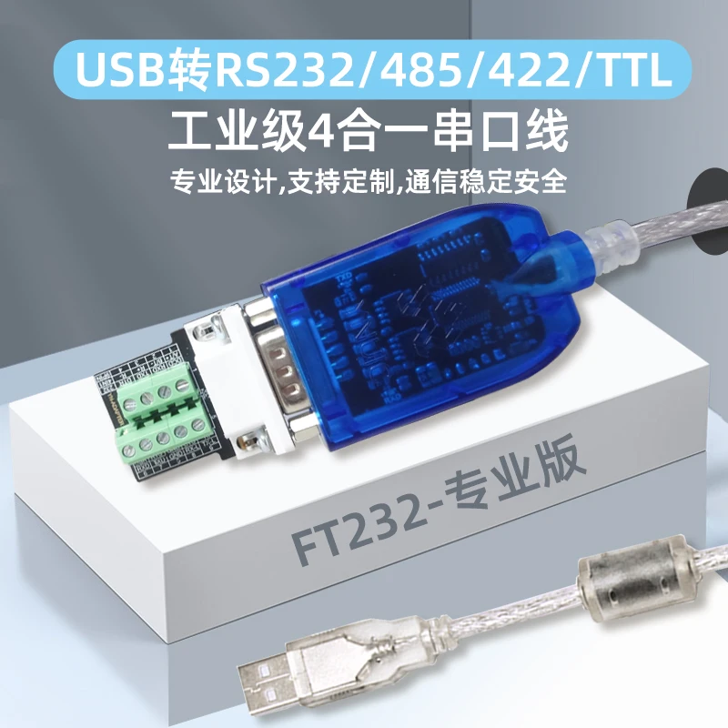 

USB to 232 485 422 Tll Converter High Speed Serial Communication Line Ynuiic Industrial Grade Uic2200
