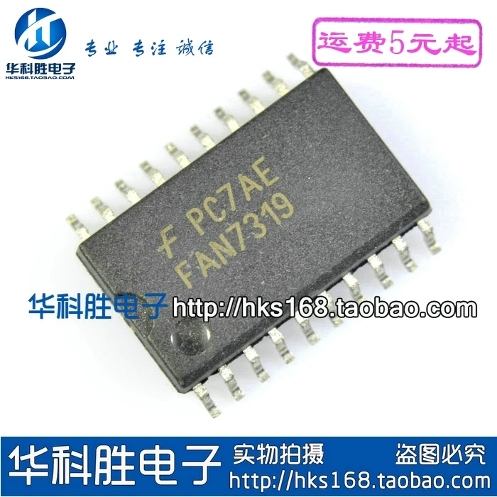 2 предмета в комплекте, FAN7319 FAN7319M IC лапками углублением SOP-20